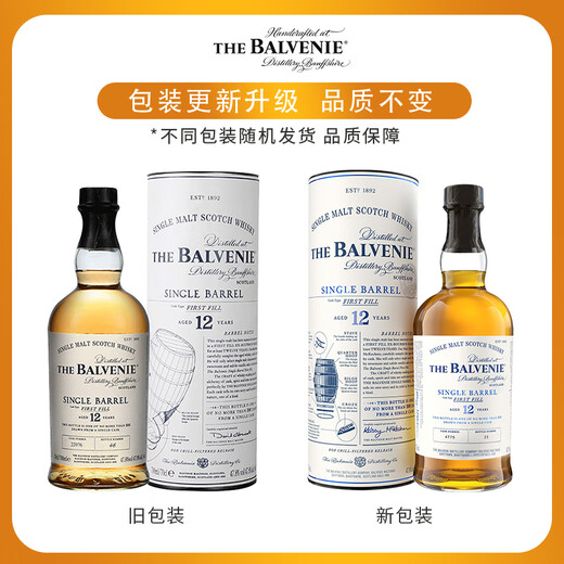 Balvenie 12-летний ствол карибский ствол ствол торфяной бочо