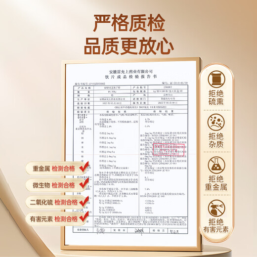 雷允上破壁灵芝孢子粉道地选材吉林白山赤灵芝粉补气安神 健脾益肺 【老客囤货】灵芝孢子粉1g*100袋*6盒