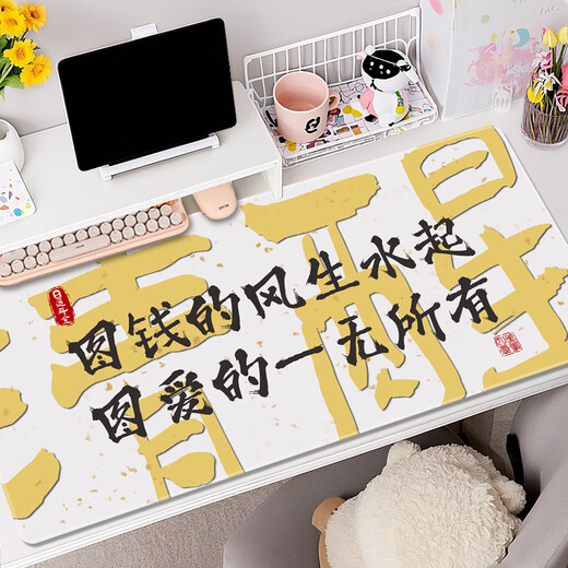 汝沁莲个性文字鼠标垫超大号护腕ins风创意加厚学习书桌垫男女生办公桌垫笔记本电脑防滑键盘垫 14065富贵 长600mmX宽300mmX厚2mm