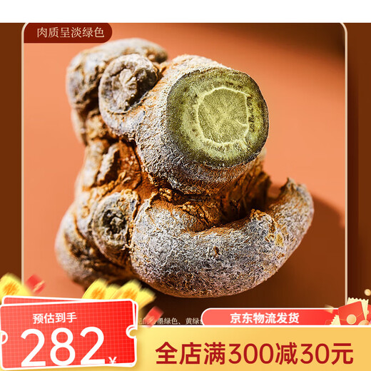 
Panax notoginseng 20 zangseng in Wenshan, Yunnan Province, 250 grams of Panax notoginseng powder, can be used as American ginseng danji