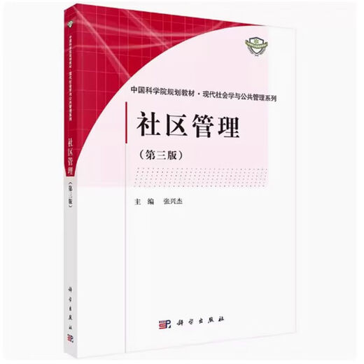 备考2025年江苏自考行政管理教材 X1590206 行政管理专科 河海大学自考专科新计划课程用书 15042思修
