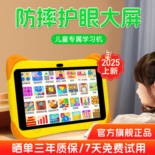 Huaxia Ark Dang/Next Day Delivery Children's Learning Machine Intelligent Early Education Machine 1-12 Years Old Children's Tablet Preschool Connecting Literacy Chinese Mathematics English Point Reading Machine Primary School Students Eye Protection Story All-in-one Edition (128G Yellow) Primary School Toddler Android + Premium Courses + Eye Protection
