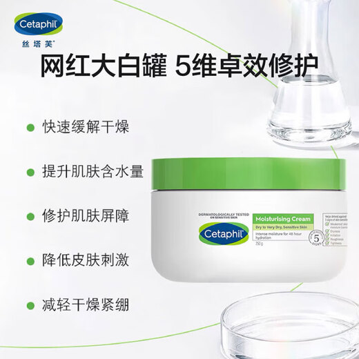 Cetaphil Large White Can 250g Moisturizing Body Lotion Baby Tree Recommended Mild Niacinamide Free Cream