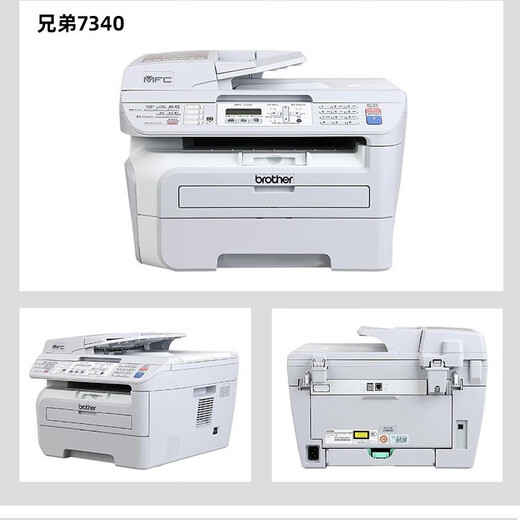 [90% neu für Second-Hand] Bruder (Bruder) 7030/7340 Schwarz-Weiß-Laserdruck- und Kopiermaschinen-Multi-Seiten-Kopier- und Scan-Maschinenbruder-Bruder 7340/Lenovo 7250 (Bruder Lenovo zufälliger Versand) Bruder/Lenovo 90% neu für neue