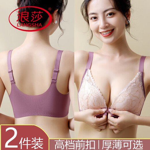浪莎（LangSha）厚薄可选】美背内衣女小胸聚拢收副乳防下垂蕾丝前扣式文胸罩套装 6601-倾城绿(套装) 70A 32(上薄下厚)