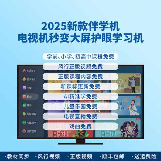 Xue Yijia TV Learning Machine AI Intelligent Education Early Childhood Primary School Junior High School High School Textbook Synchronization 2025 New Early Education Companion Learning Set-Top Box Exclusive Edition White 2+16G Full Subject Tutoring Free Update