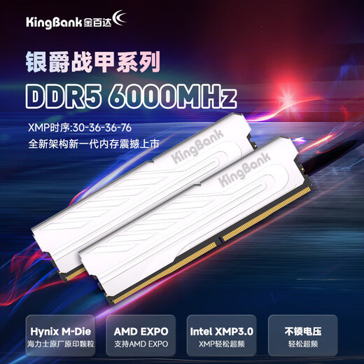 KINGBANK Yinjue ddr5 6000c30 black blade ddr5 memory stick 16gx2 desktop memory 680032g memory stick 7200 game e-sports vest strip 6400 domestic particles Yinjue 32G (16Gx2) 6000 C30 M generation