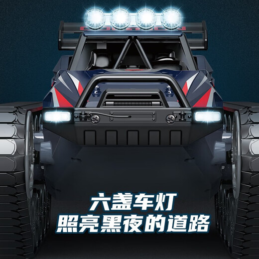 RC儿童遥控坦克越野车汽车超大号1:12合金漂移喷雾男孩生日礼物 合金版可喷雾 可调速+履带】双电