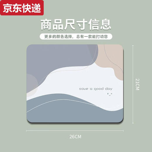 蓝彩何莫兰迪鼠标垫简约可爱电脑护腕垫女生办公桌电竞键盘垫学生书桌垫 GE-5155 4mm260x210mm
