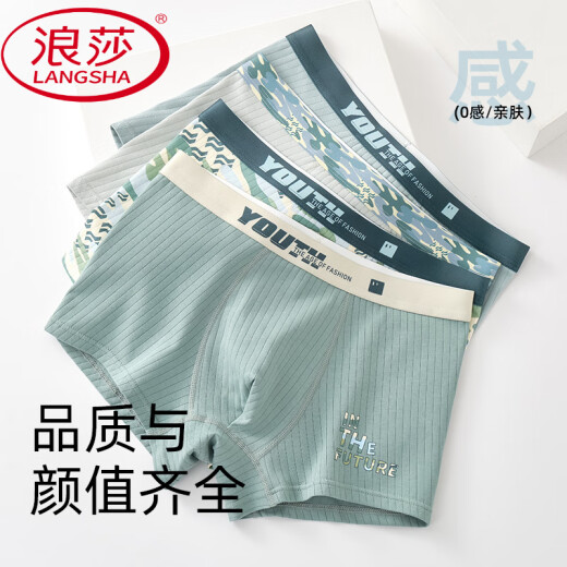 浪莎（LangSha）青少年纯棉内裤男发育期夏季学生高中初中生大童胖童加大男生平角 YM9928【7A级彩棉装】 4条 M 体重70-90斤