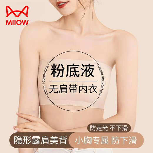 Catman strapless bra for women, non-slip, push-up, girly tube top, anti-exposure, traceless dance student inner wear, beautiful back bra, skin color, non-slip, M recommended 95-115Jin Jin is equal to 0.5kg