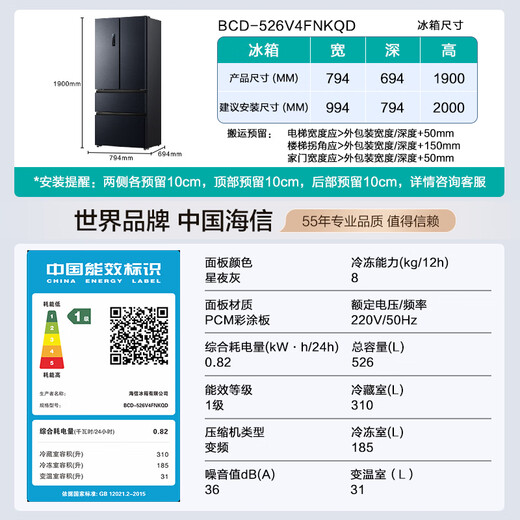 Hisense Little Durian 526 Refrigerator Vacuum Fresh Four-Door French Refrigerator Dual System Pure Flavor Household Frost-Free First-Class Energy Efficiency Refrigerator National Subsidy 20%BCD-526V4FNKQD