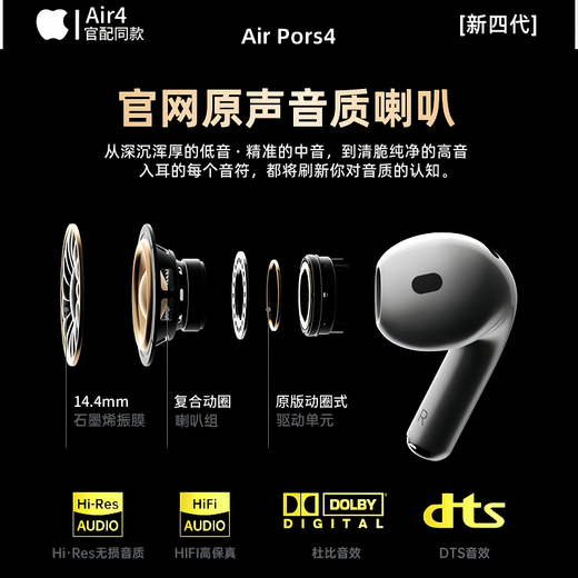 [Site officiel authentique | Bruit Annulation Air4 Génération] Adapté à Apple True Wireless ANC NORTULLATION BLUETOOTH SEMI-IN-EAR CASHONES IPhone16 / 15 / 14PRO AirPoDS haut de gamme 4 [Version d'origine Même fonction PODS4 Version annulation du bruit]