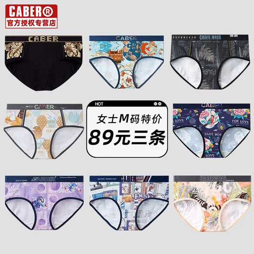 caber清仓/卡百利内裤潮流印花柔软舒适M码特价体验女士三角裤 6194 M (建议80-105斤)