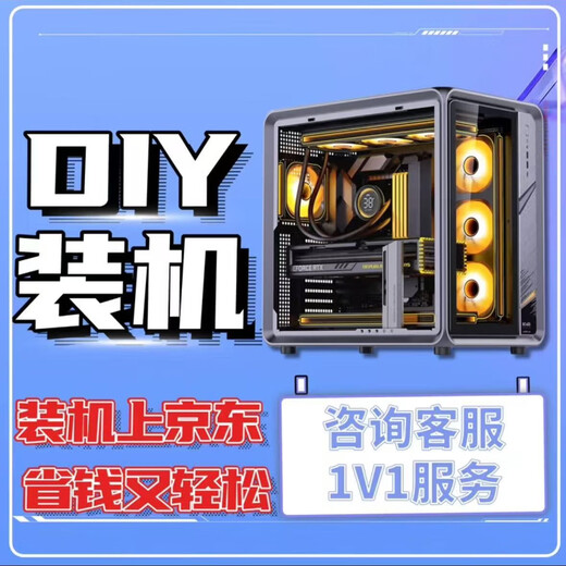 MSI Star Assembled Computer Configuration Customized i3/i5/i7/i9/3060/4060/5060/5090DIY Complete Machine Installation Master Highly Equipped with a Full Set of Customized Gaming Desktop Hosts Package Nine