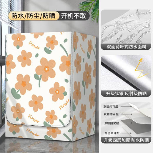 Shantou Lincun Trommelwaschmaschine Sonnenschutz wasserdichte staubdichte Abdeckung Little Swan 10 kg vollautomatische Abdeckung GTXYZ1047 Standard silberbeschichtetes wasserdichtes Modell S-Größe Waschkapazität 4-7.