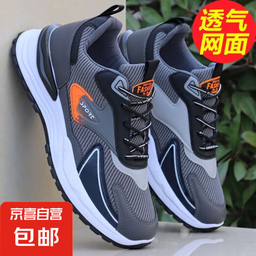 [Size is small and can be taken in one size larger] 2025 new men's shoes with anti-slip, anti-odor, breathable and lightweight running shoes mesh grey 42