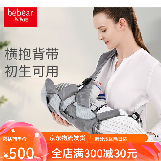 Abrazo de Bear Strap recién nacido de 0 a 3 meses Crossbody de bebé sosteniendo artefacto de bebé que se hunde para bebés Artefacto para bebés Baby Cooxes para dormir sobre los hombros Gema Azul