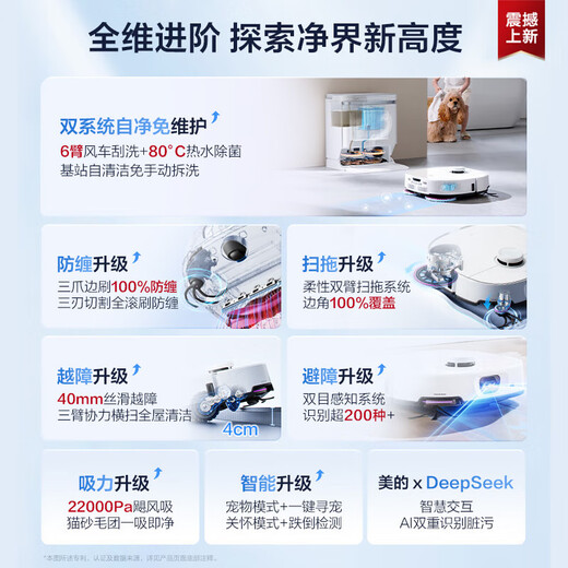 Midea (Midea) Широко -робот Lingmou v16 Pro Sweeper Version Version Sweeping and Pilling Автоматическая очистка сушка горячая вода для мытья шваброй