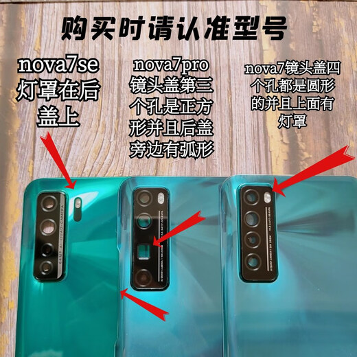 I Suitable for Huawei nova7pro original glass back cover nova7 original back cover glass nova7se mobile phone cover nova7se silver moon star glow + lens cover + lampshade