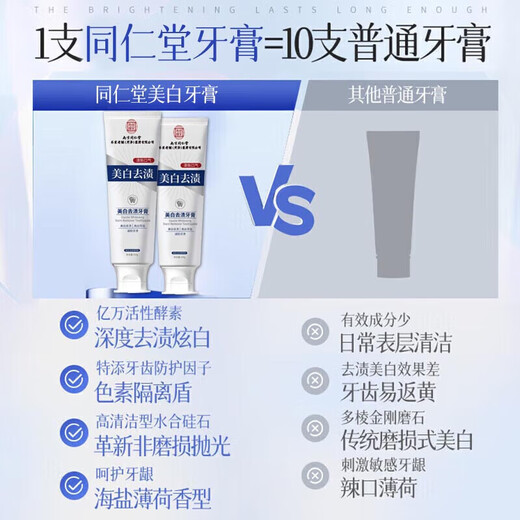 Nanjing Tongrentang whitening toothpaste removes bad breath, removes yellow tooth stains, removes tea and tobacco stains, freshens breath, cares for gums, top ten well-known brands, three boxes, suitable for yellow teeth, tooth stains, tobacco stains