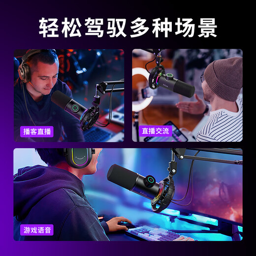 FIFINE dynamic microphone noise reduction e-sports anchor professional game entertainment recording live broadcast microphone mobile phone computer desktop notebook wired ear return high-fidelity radio microphone K658 K658 PLUS black (cantilever model)