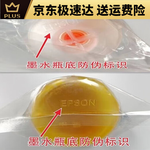 爱普生爱普生原装002打印机墨水L4158L4168L6168L6178L4166L4167L6198 黑色