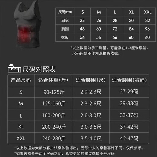 Jialu Men's Tummy Vest, Body Shaping Artifact Shaping Garment, Fitness and Sports Corset, Tummy Controlling, Breathable Tights, Men's Seamless Shaping Garment, White L 160-200Jin Jin is equal to 0.5kg