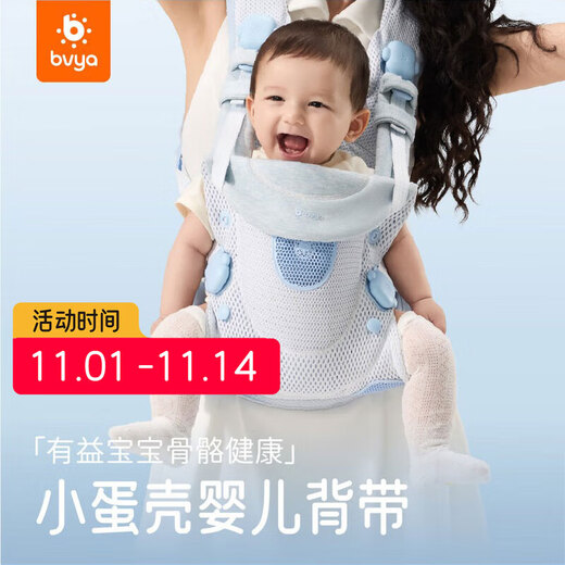 Bvya all-stage baby carrier, small eggshell, breathable, lightweight, baby carrier, baby carrier for all seasons, small eggshell carrier-Haiyan Yunmo