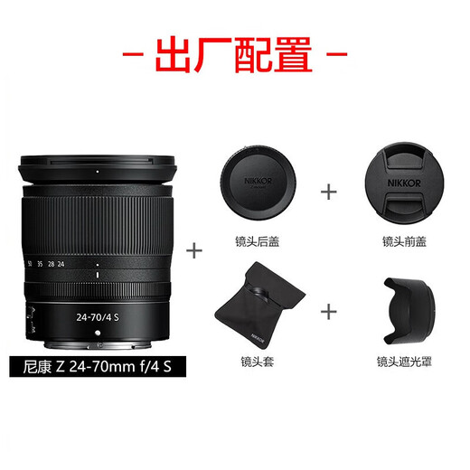 Nikon Nikkor Z mount lenses, mirrorless camera lenses, Z62/Z63/Z72/Z8/Z9 and other Nikon Z series mirrorless cameras are suitable for bird hunting, bird photography, and traveling. Z24-70mm f/4S disassembled head (1-year nationwide warranty) comes standard with a free high-quality UV+ cleaning kit.