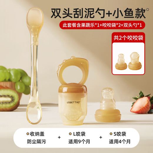 Betis Baby Bite Fruit and Vegetable Bag Baby Food Complementary Teether and Teething Stick Package Seven Complete Silicone Bite Bag Small Fish + 1 Pack