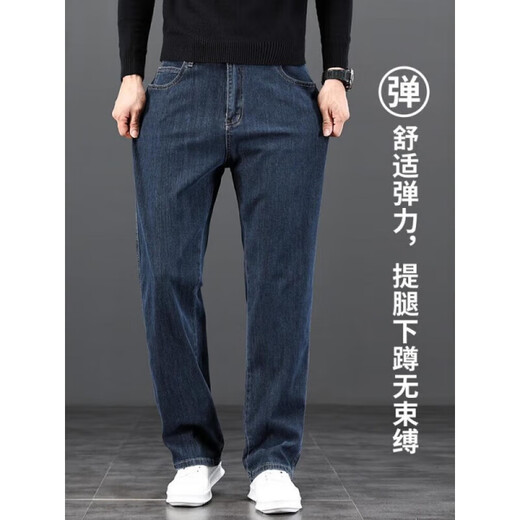 九牧王男裤专家高端春秋款牛仔裤男2025新款宽松直筒休闲男款大码中年阔腿长裤子 702蓝色春秋款 31 腰围2尺4
