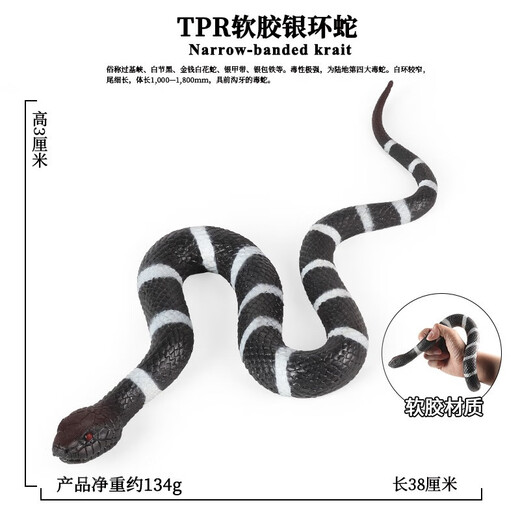 
Khakibet simulated animal model soft gel cobra python rattlesnake golden python green snake Halloween prank toy BY5009 tiger snake (solid TPR material)