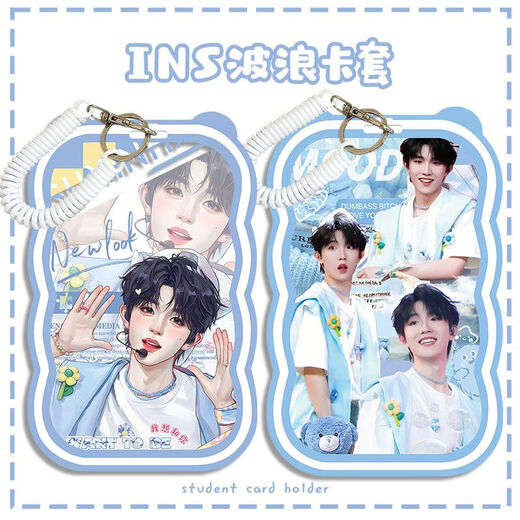 Morningside Top Login Jugendgruppe um hausgemachte Star Handsome Boy Support Shovel Su Xinhao Wave Card Set Student Mahlzeit Set Wave Su Xinhao N12352 Wave Card Set + schwarzes Gummi -Ring -Armband