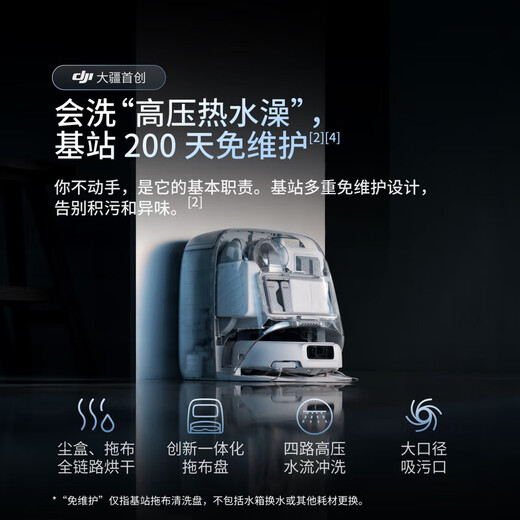 DJI ROMO sweeping robot with high suction power, sweeping and mopping, new flagship millimeter-level obstacle avoidance, fully automatic base station, efficient self-cleaning ROMO P transparent flagship version (automatic water supply and drainage) standard
