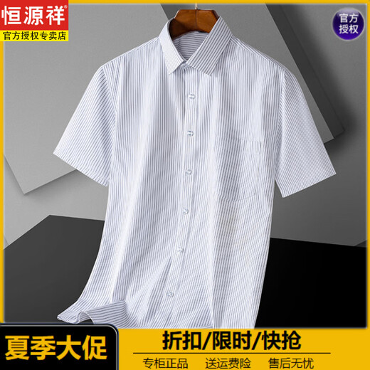 恒源祥桑蚕丝大码中老年男士短袖衬衫新款夏季爸爸薄款胖子衬衣男高级感 DX6626 41