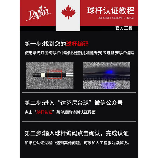 达芬尼台球杆家族系列aA12356调音师九球杆中式八球大头杆 达芬尼白音符(2代)+保护套+原厂