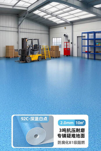 XMSJ2.0MM加厚办公工程地板革耐磨防水塑胶地板商用幼儿园医院地胶 2.0mm厚-16802  5标准商用二十