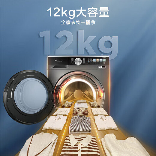 小天鹅（LittleSwan）波轮洗衣机全自动家用 12公斤大容量钢化玻璃门盖 以旧换新家电TB120V728E 12kg大容量+内桶免清洗科技