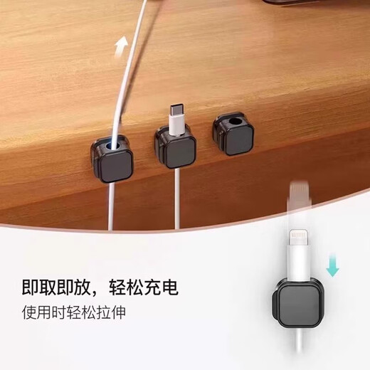 【磁吸神器】桌面车载数据线收纳神器手机充电线夹固定器办公桌扣 【家庭组合】黑色12个装