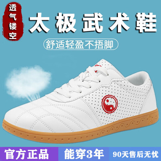 走力捷官网  比赛级太极鞋男女真牛皮牛筋底练功太极拳功夫运动鞋 695白色真皮透气款 真皮+晒图有 34