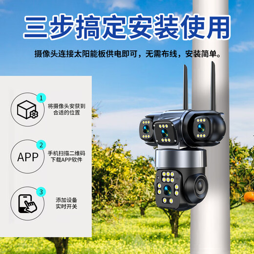 Guangchun four-lens monitor home outdoor 360-degree no blind spots with night vision mobile phone remote without network 4G lifetime free traffic outdoor rural solar camera 4G version four-lens 32 million + plug-in use + free permanent traffic