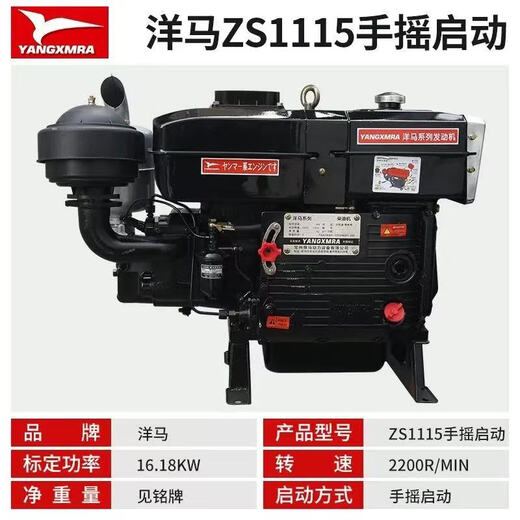 Yanmar diesel engine single cylinder 8-40 horsepower marine tractor agricultural Changzhou engine electric start ZS1115 hand crank 22 horsepower
