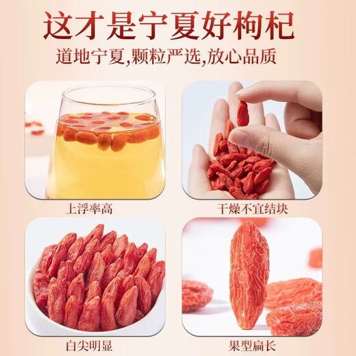 Lycium barbarum ningxia 500g 250g authentisch zhongning Spezialgrad eingeweichtes Wasser rotes Gouqi Wang Extra großer Hund Qi Schwefel-freies gerade Haare 10g Erlebnis Paket Ningxia Spezialklasse Große Pellet Erste Stoppeln Wild Wolfberry