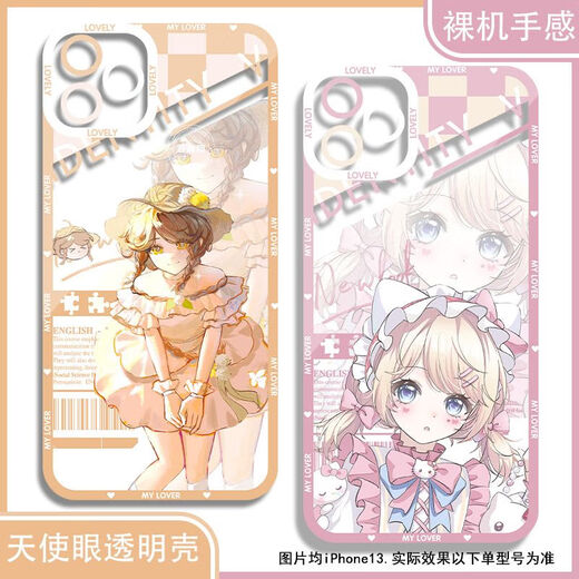 Gardener Emma's birthday, Identity V mobile phone case adapted to OnePlus ACE3vivos20 Apple 16 Huawei p60 soft Angel eye transparent shell K15838 nova glory series--model sent to customer service notes
