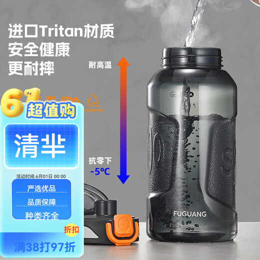富光运动水杯男士大容量健身水壶耐高温tritan塑料耐摔儿童学生水杯子 星夜黑[便携提绳+背带]1500ml