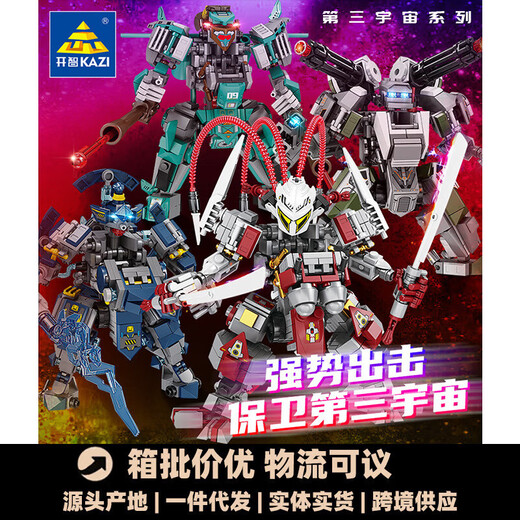 开智积木保卫第三宇宙变形机器人金刚组装模型男孩小颗粒拼装玩具 6625暴风赤红445片【礼盒装】