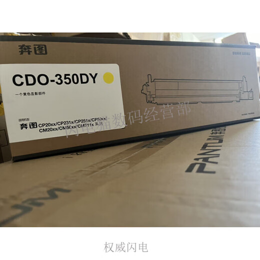Pantum Original CP2510DN CP2515 CP5155 CM7105DN CM7115DN Affichage Disassemblé 99 New Bentu 355 Golden Light Red Original Disassembled 99 Nouveau
