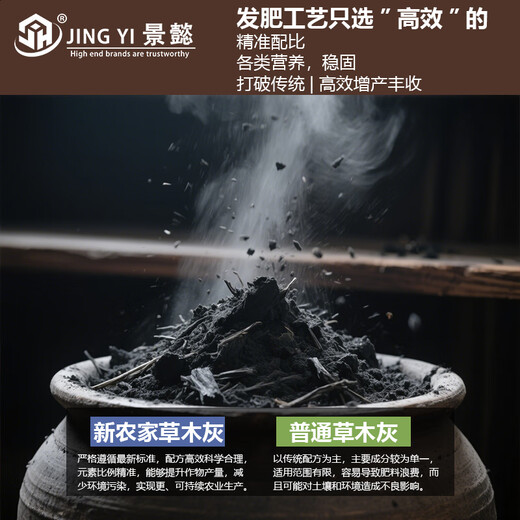 Jingyi Jingyi Fermented plant ash special fertilizer for vegetable cultivation Farmhouse flower fertilizer Rice husk charcoal wholesale nutrient soil vegetable soil 50Jin Jin is equal to 0.5 kg General farmhouse plant ash potassium fertilizer for fruits, vegetables, flowers and plants