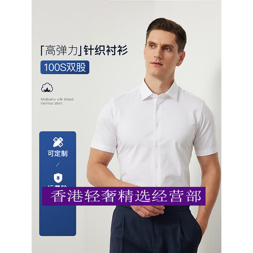 GUYNTRV品牌男士100支纯棉短袖衬衫男高端商务正装休闲透气衬衣免烫 白色-短袖-方领 白色-短袖-方领 S